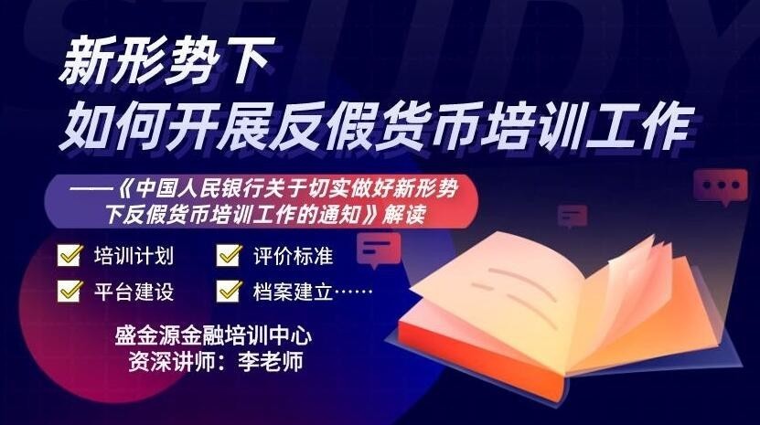 盛金源金融培訓(xùn)中心開課啦