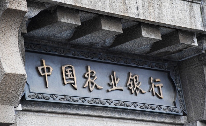 農(nóng)業(yè)銀行：2020年實現(xiàn)凈利潤2164.00億元，增速1.6%