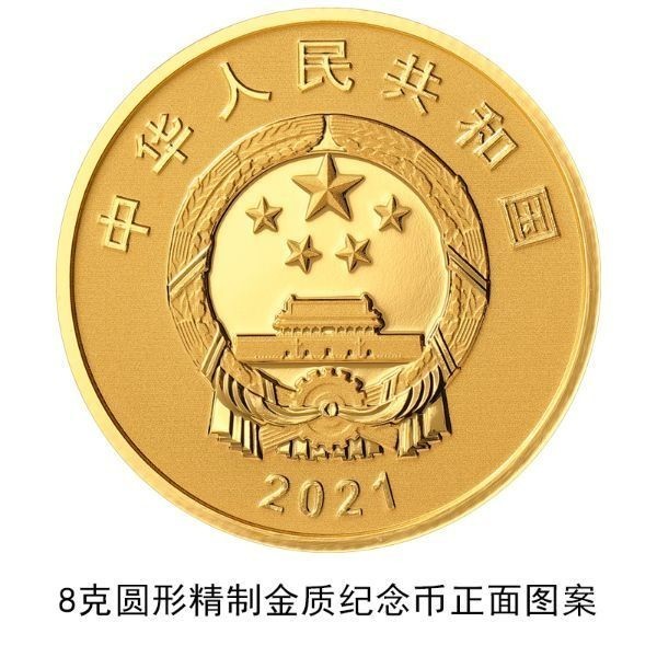 央行定于2021年3月27日發(fā)行廈門大學建校100周年金銀紀念幣一套