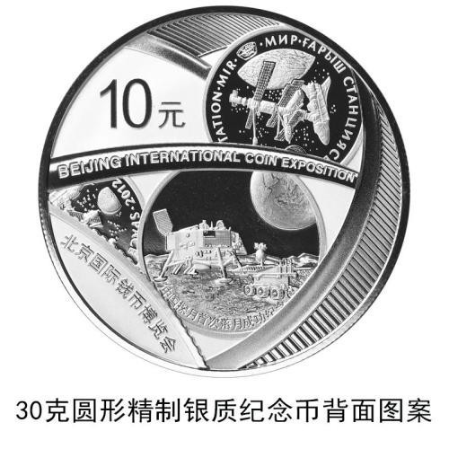 中國人民銀行定于2021年10月28日發(fā)行2021北京國際錢幣博覽會銀質(zhì)紀(jì)念幣1枚